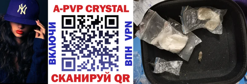 A PVP крисы CK Алупка