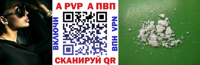 A-PVP СК наркота Алупка