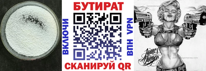 БУТИРАТ BDO 33%  закладка  Алупка 