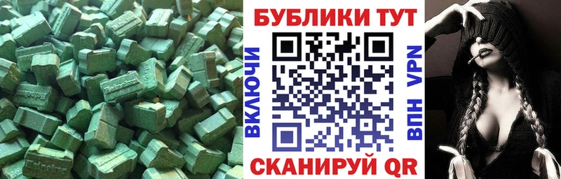 цена наркотик  Алупка  ЭКСТАЗИ 250 мг 