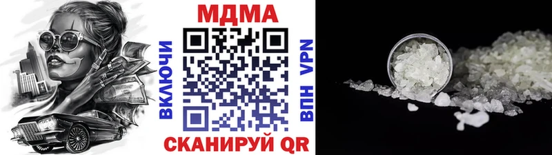 MDMA кристаллы  купить наркоту  Алупка 