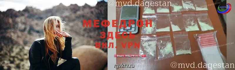 МЕФ mephedrone  Алупка 