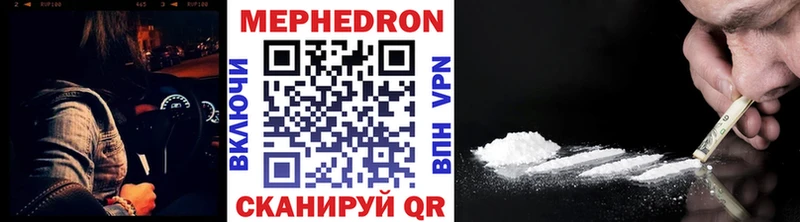 МЯУ-МЯУ 4 MMC  купить наркоту  Алупка 