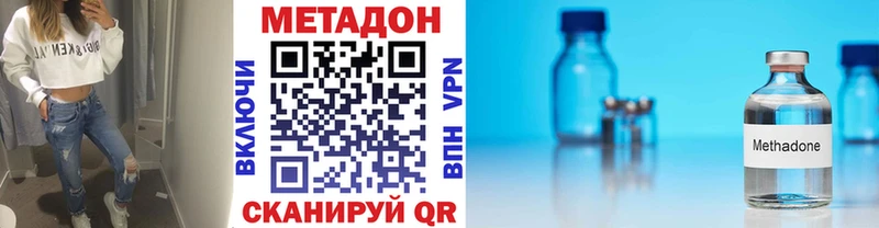 Метадон methadone  Алупка 